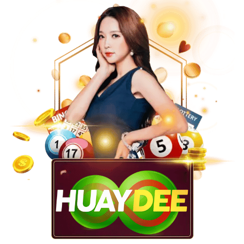 HUAYDEE – เว็บแทงหวยระบบทันสมัยที่สุด